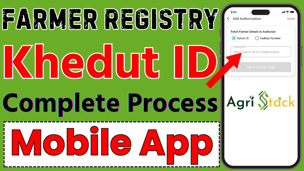 Farmer Registry Gujarat App