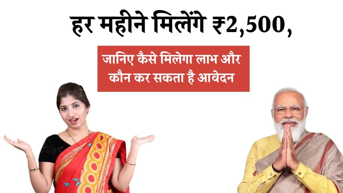 Mahila Samriddhi Yojana